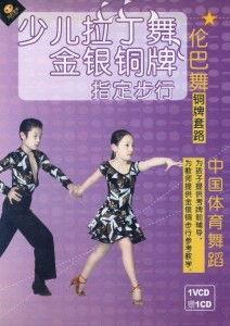 伦巴铜牌套路视频,舞动激情，展现魅力