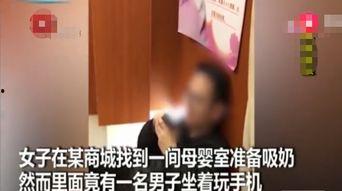 女人被吸奶视频,女性隐私视频的传播与反思