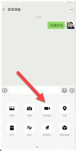 微信怎样美颜视频聊天,轻松打造完美形象