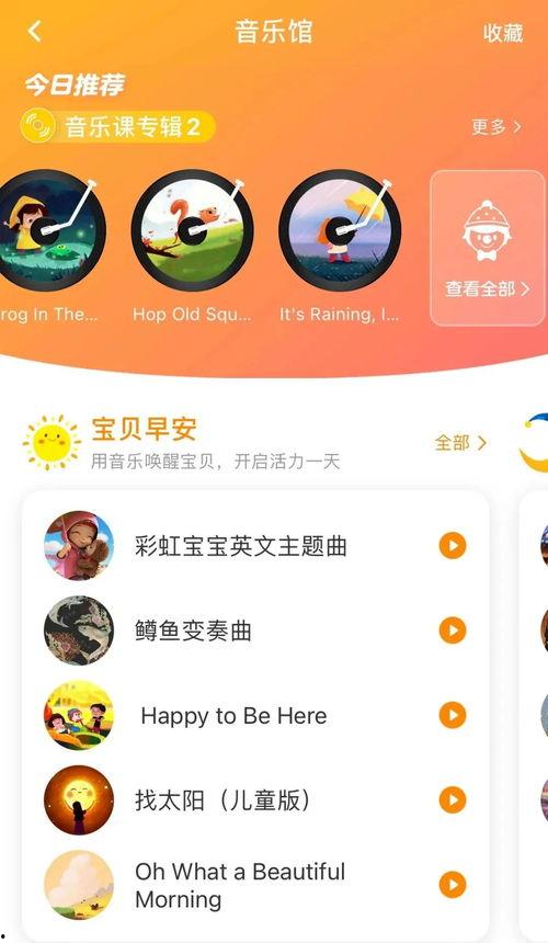 早教音乐视频,早教音乐视频精彩回顾