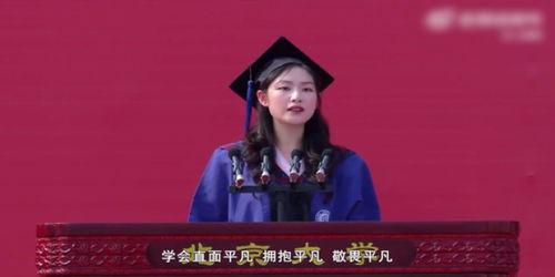 北大学生演讲视频,青春梦想，砥砺前行